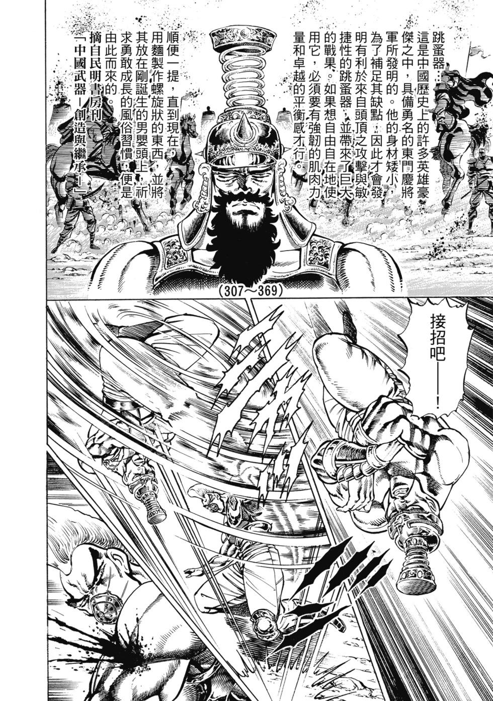 爱藏版12214