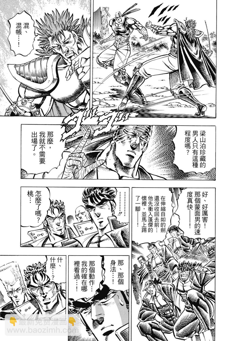 爱藏版12277