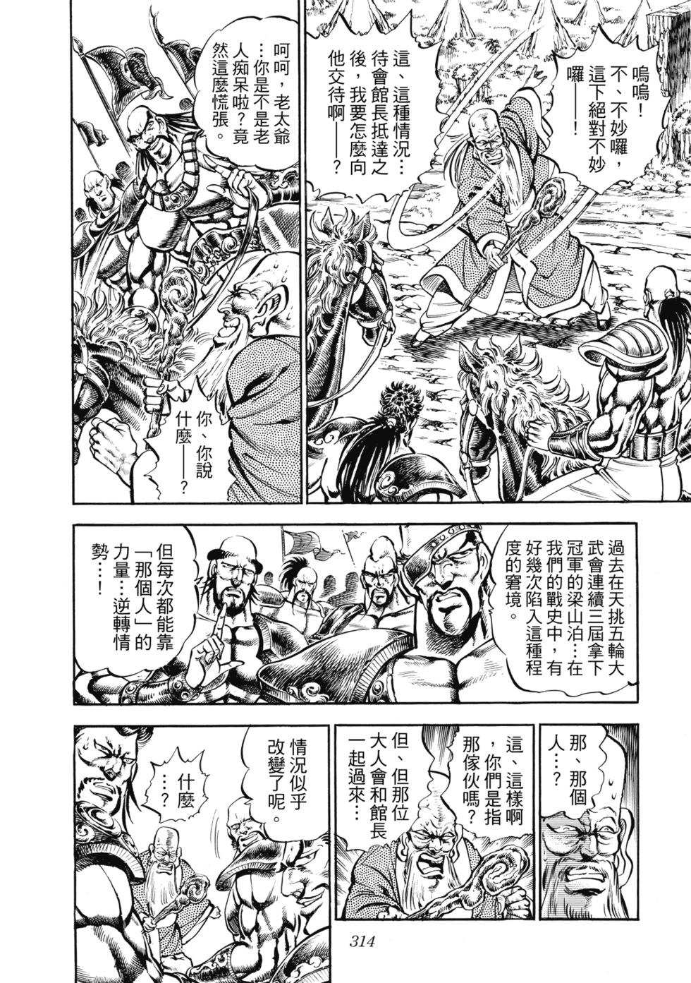 爱藏版12338