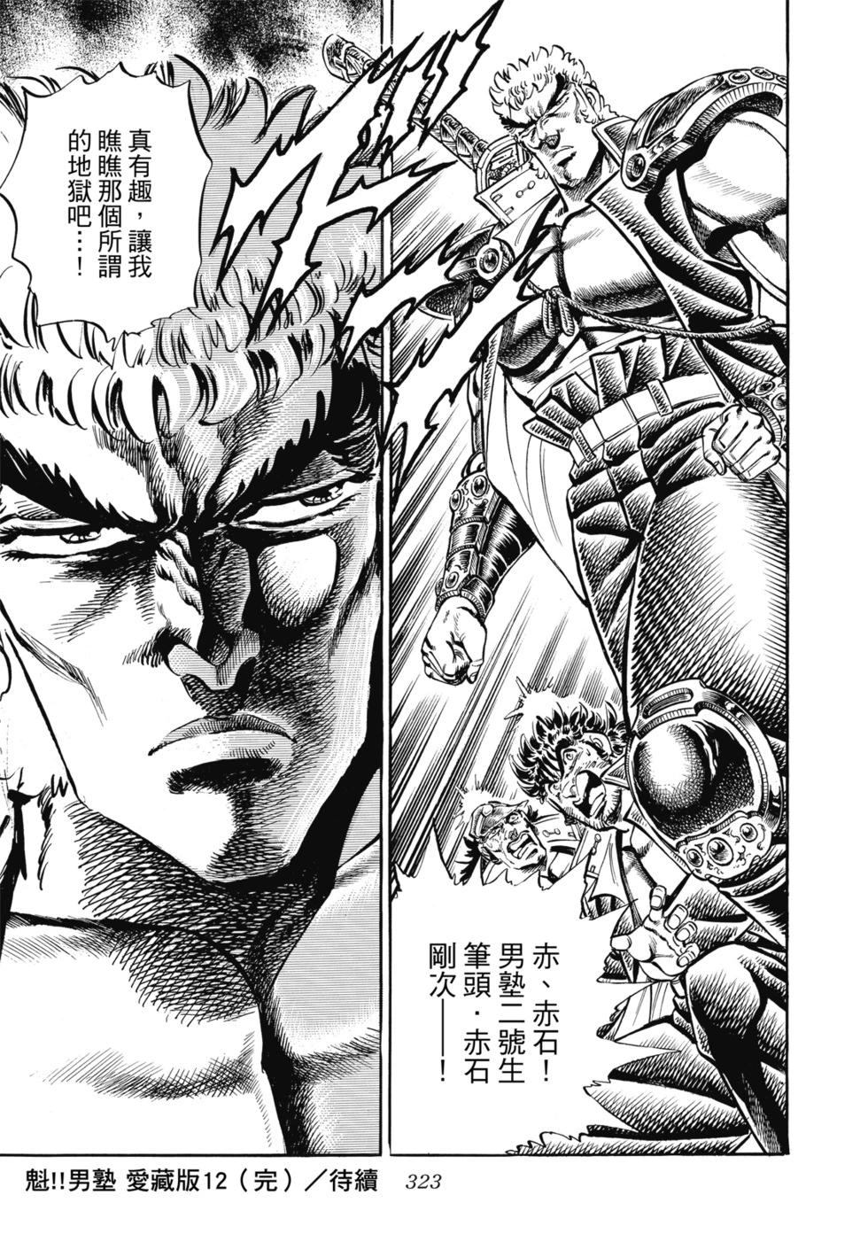 爱藏版12347