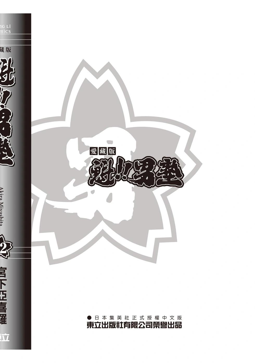爱藏版12350