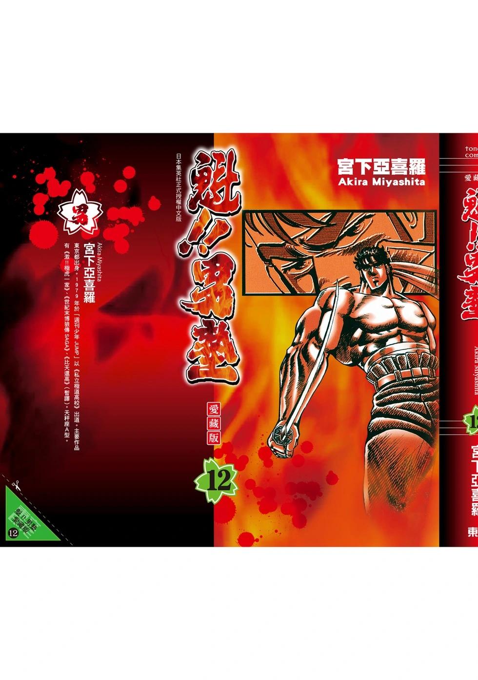 爱藏版12353