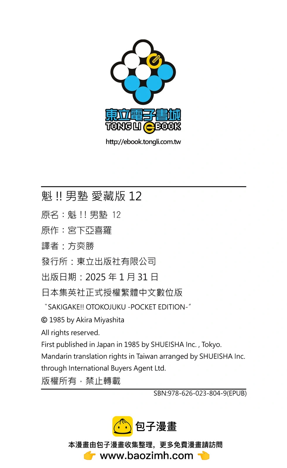 爱藏版12354