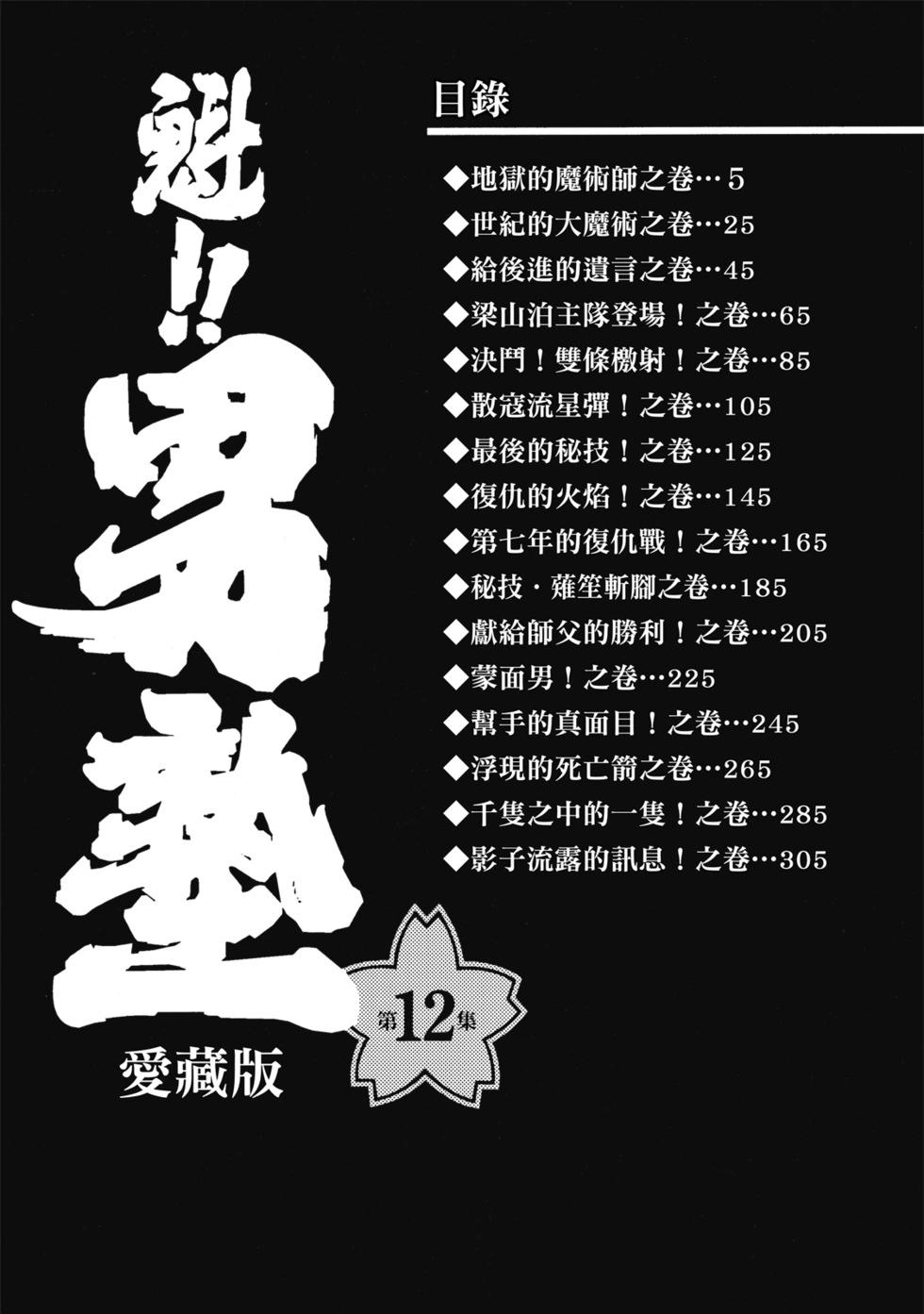 爱藏版124
