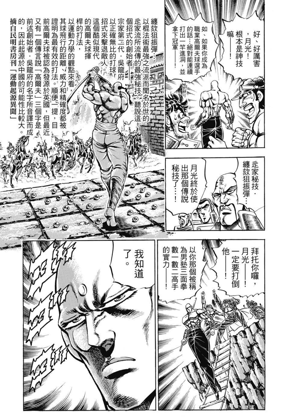 爱藏版1287