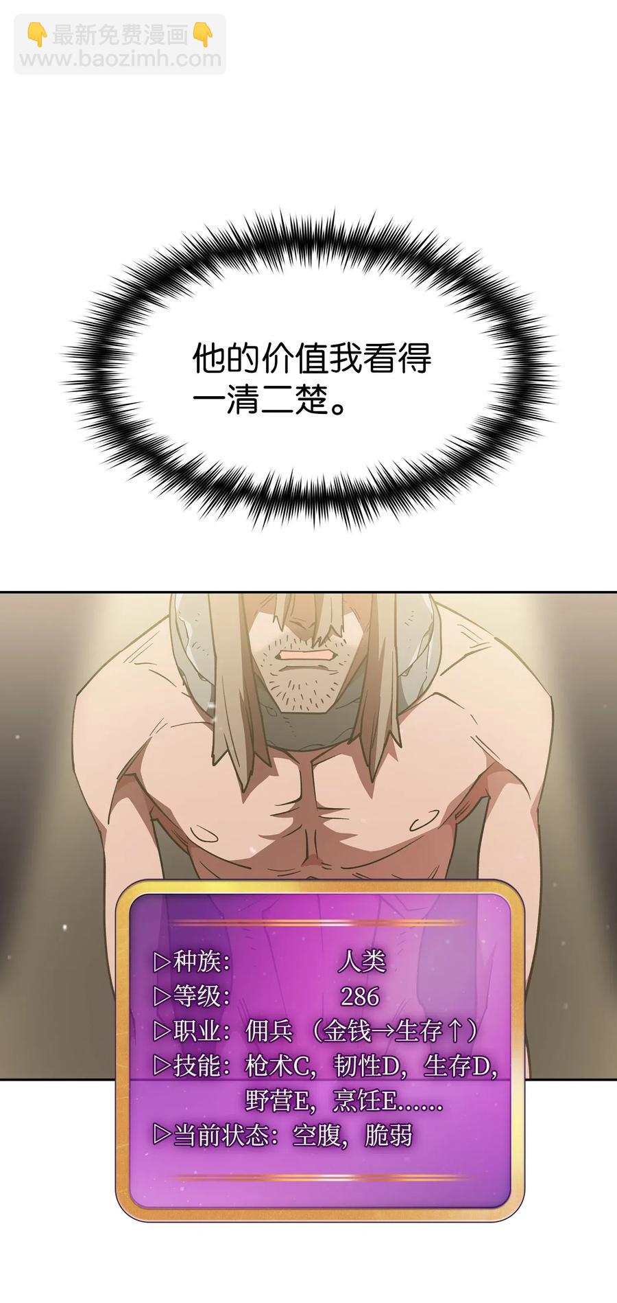09 我们要被活埋了？4