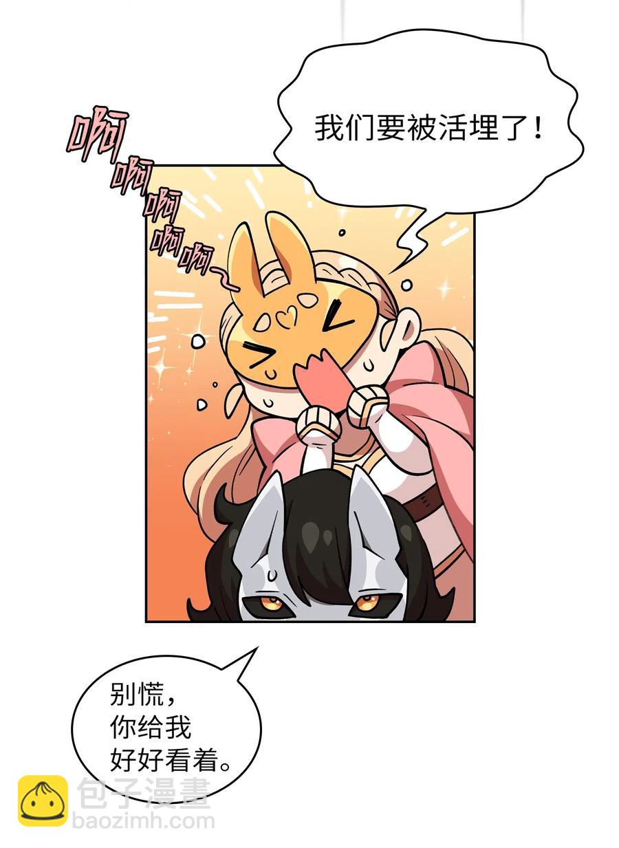 09 我们要被活埋了？68