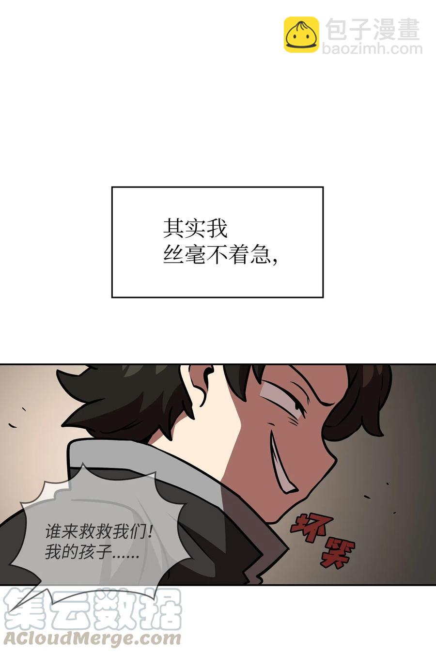 17 抵达最终目的地88