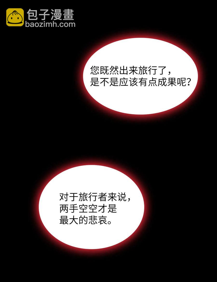 17 抵达最终目的地97