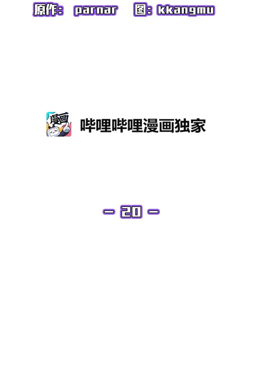 20 齐心协力攻打澳克！1