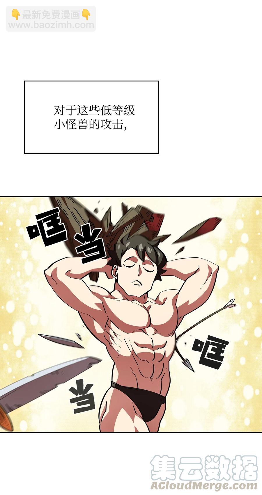 20 齐心协力攻打澳克！15