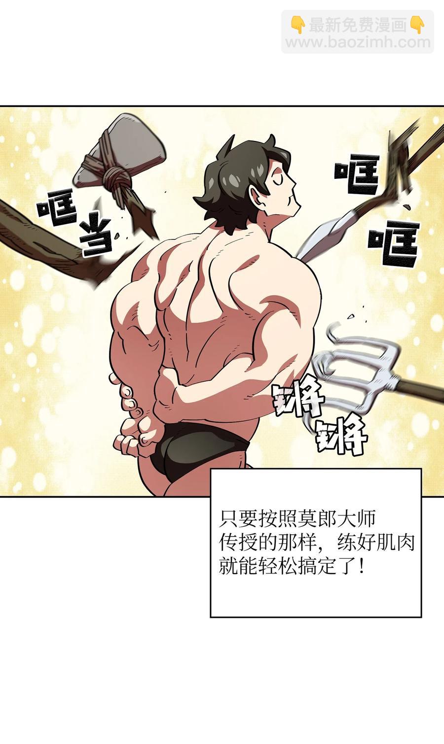 20 齐心协力攻打澳克！16