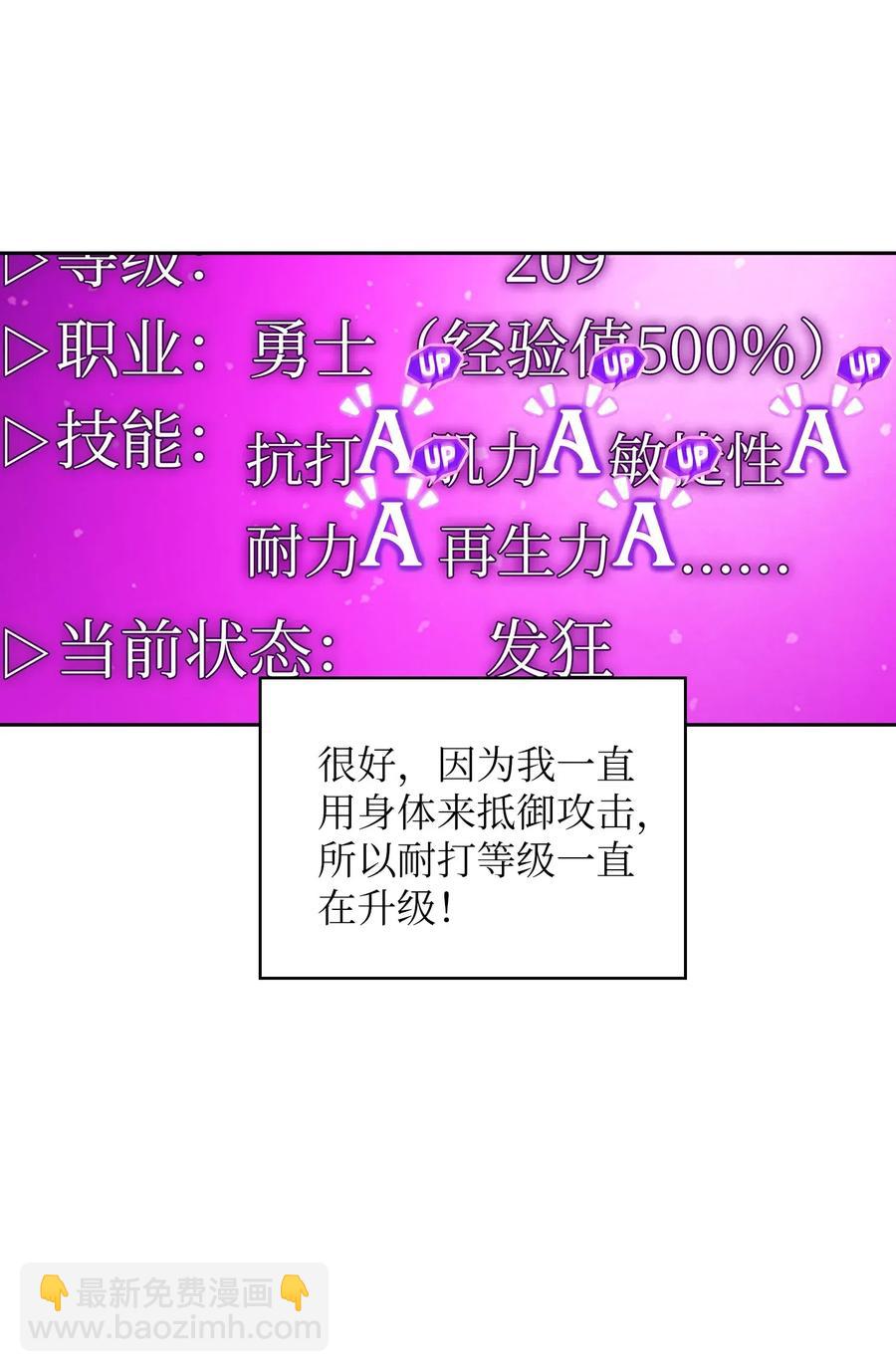 20 齐心协力攻打澳克！17