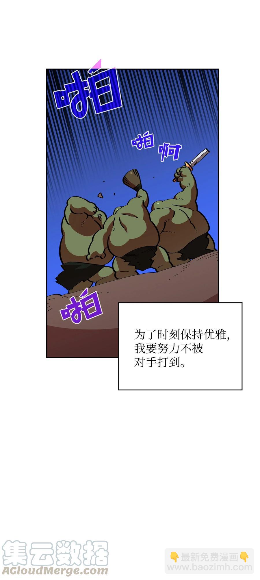 20 齐心协力攻打澳克！18