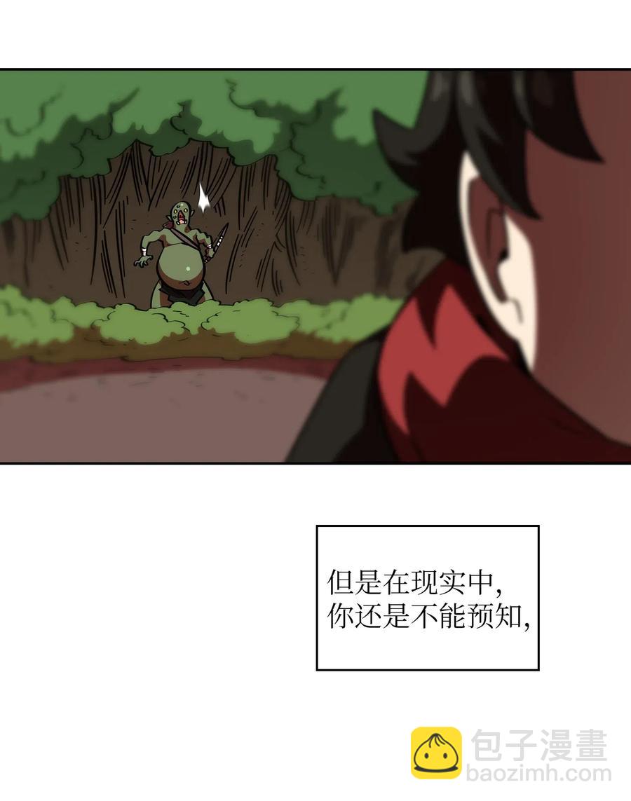20 齐心协力攻打澳克！23