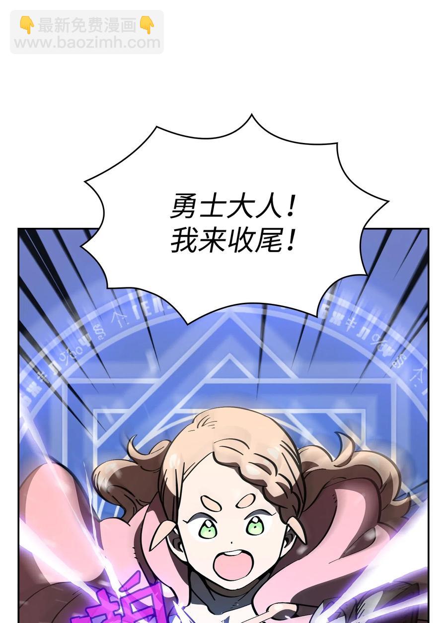 20 齐心协力攻打澳克！28