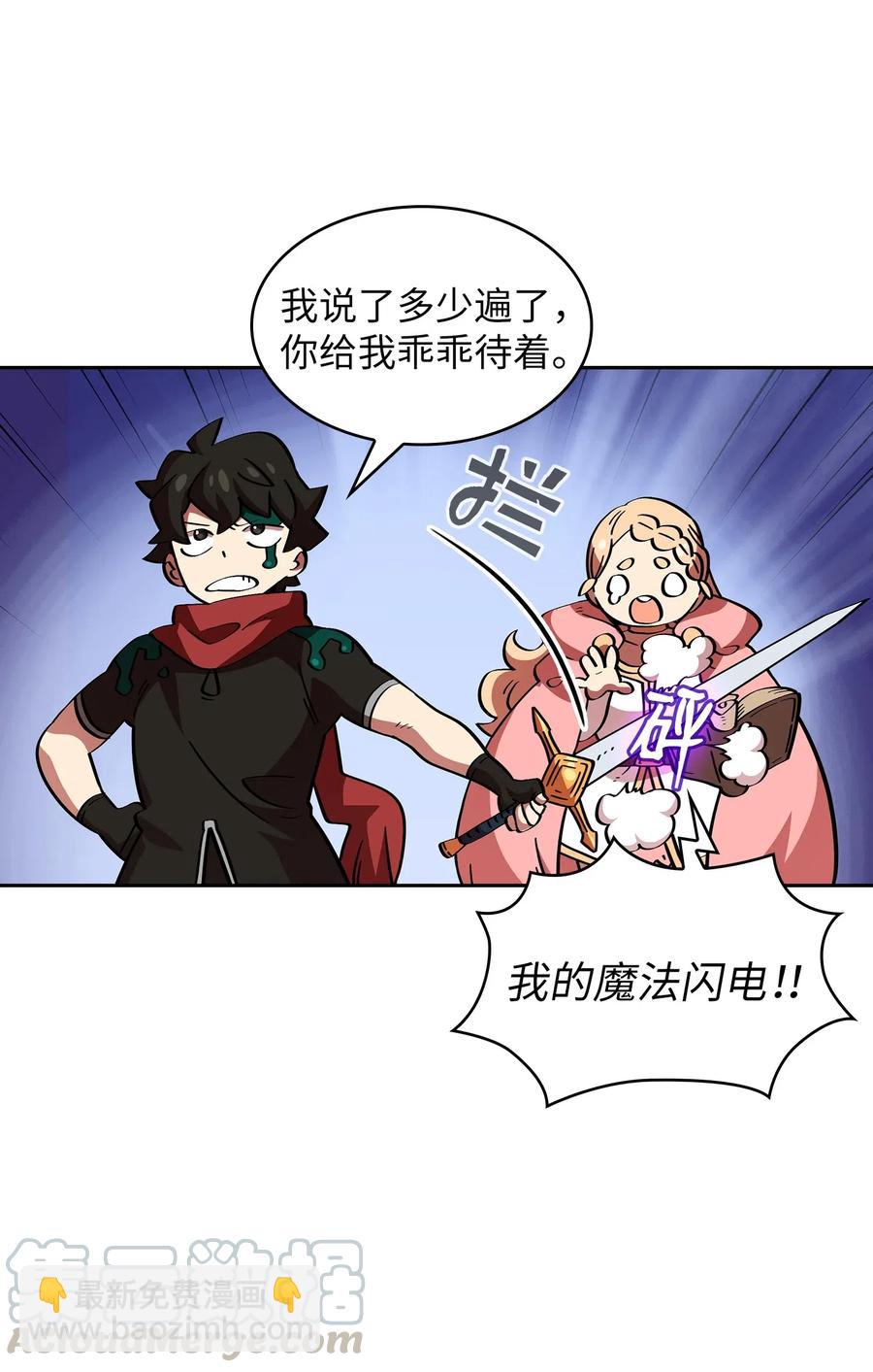 20 齐心协力攻打澳克！30