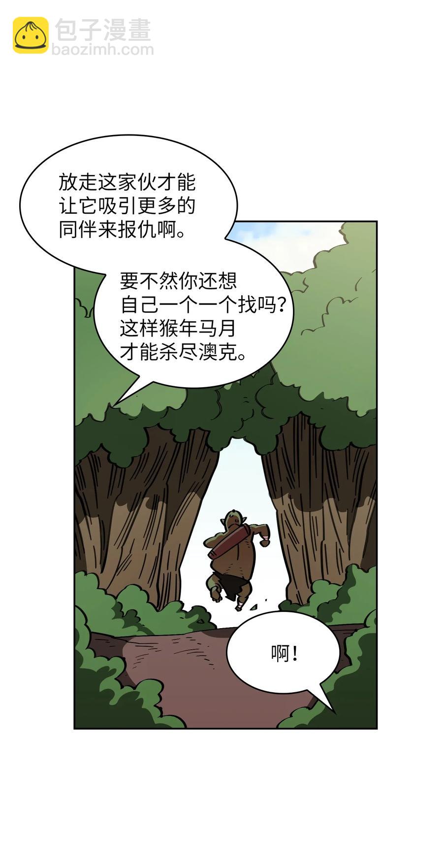 20 齐心协力攻打澳克！31