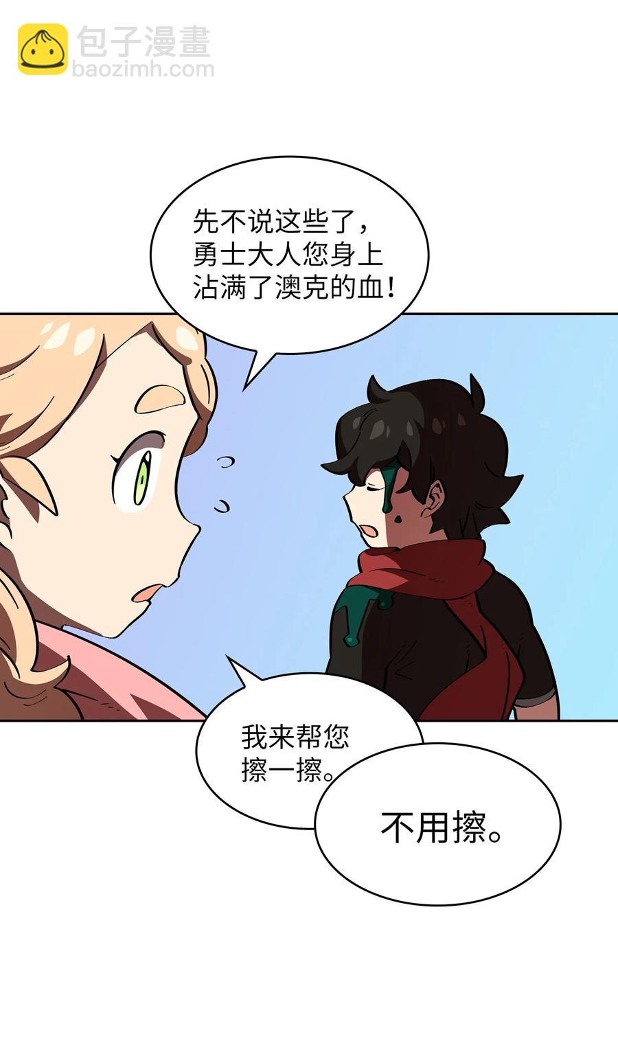 20 齐心协力攻打澳克！32