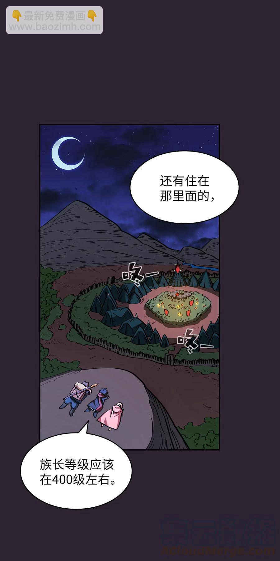 20 齐心协力攻打澳克！42