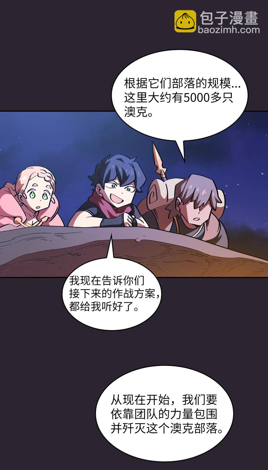 20 齐心协力攻打澳克！43
