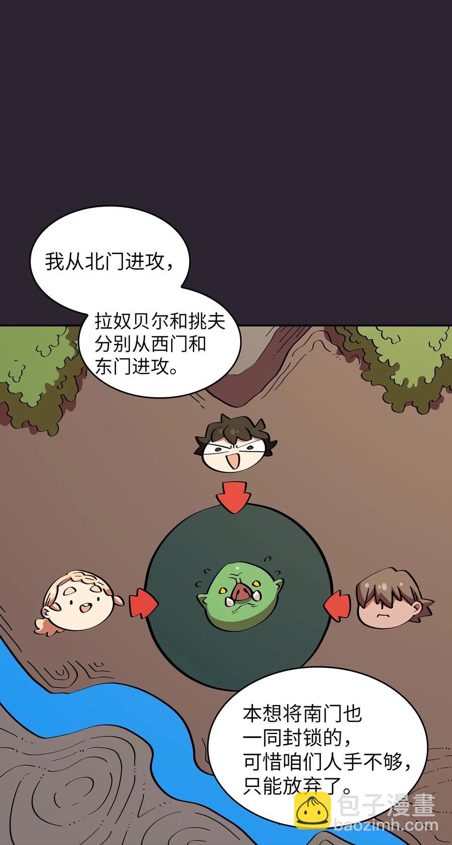 20 齐心协力攻打澳克！44