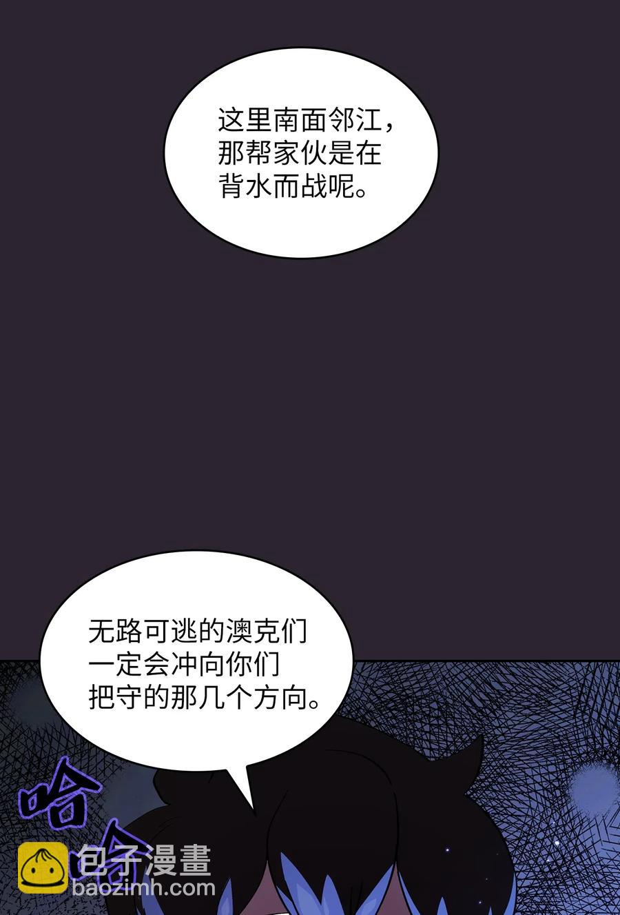 20 齐心协力攻打澳克！46