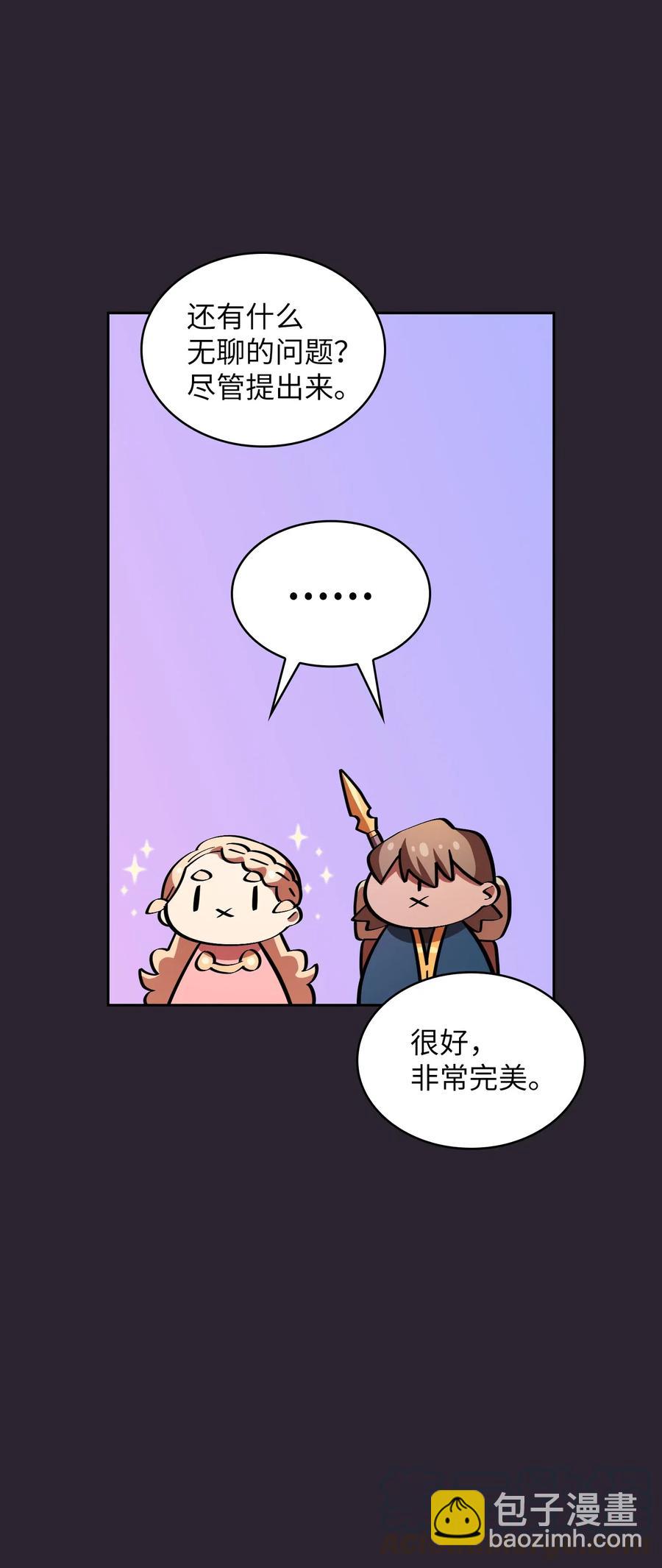20 齐心协力攻打澳克！48