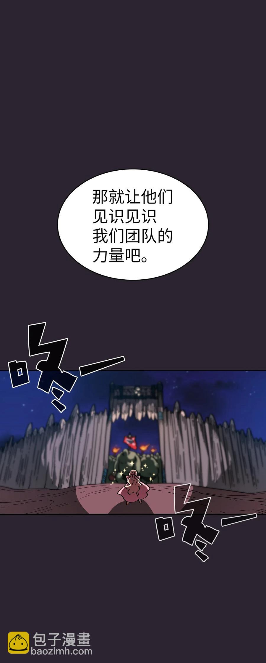 20 齐心协力攻打澳克！53