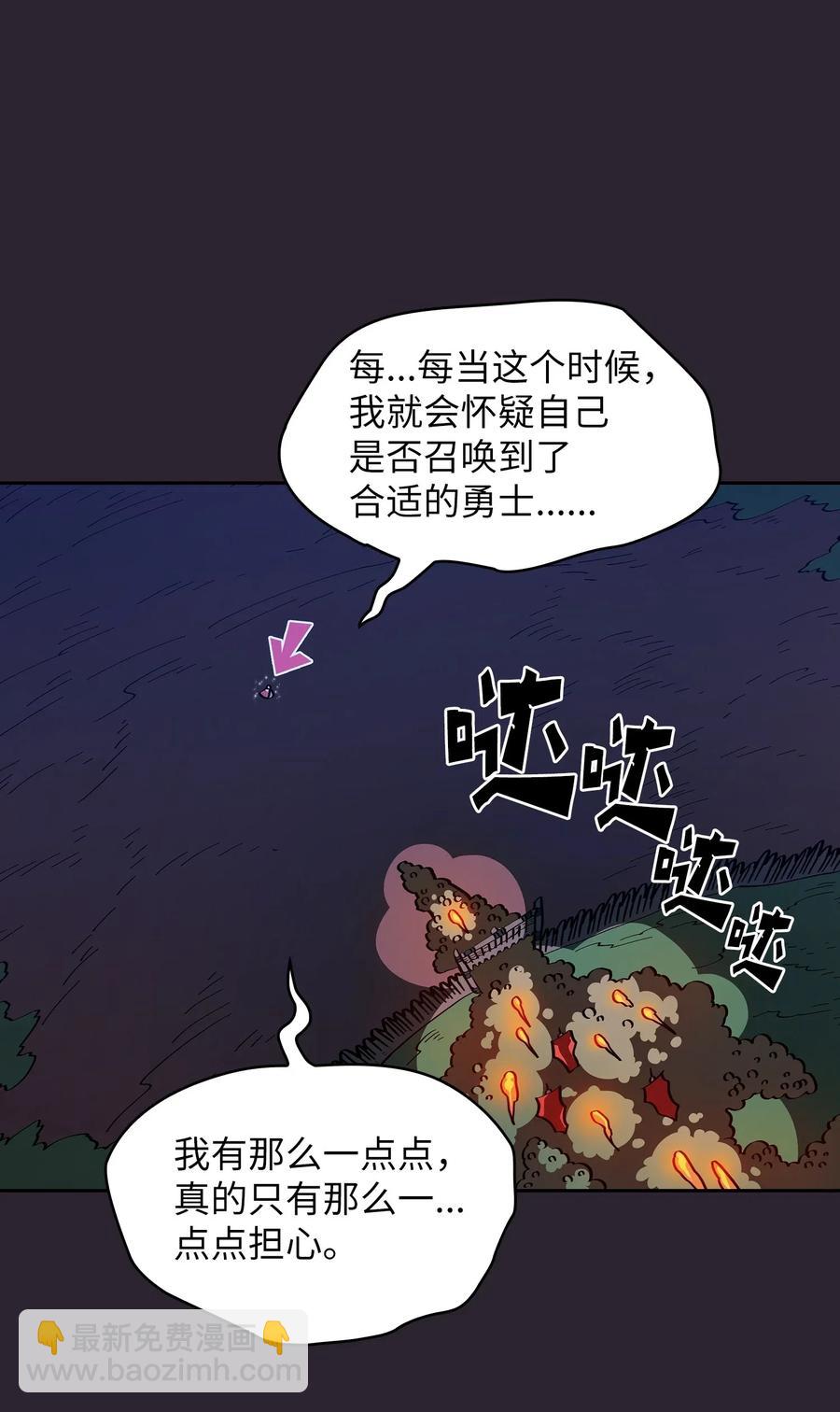 20 齐心协力攻打澳克！57