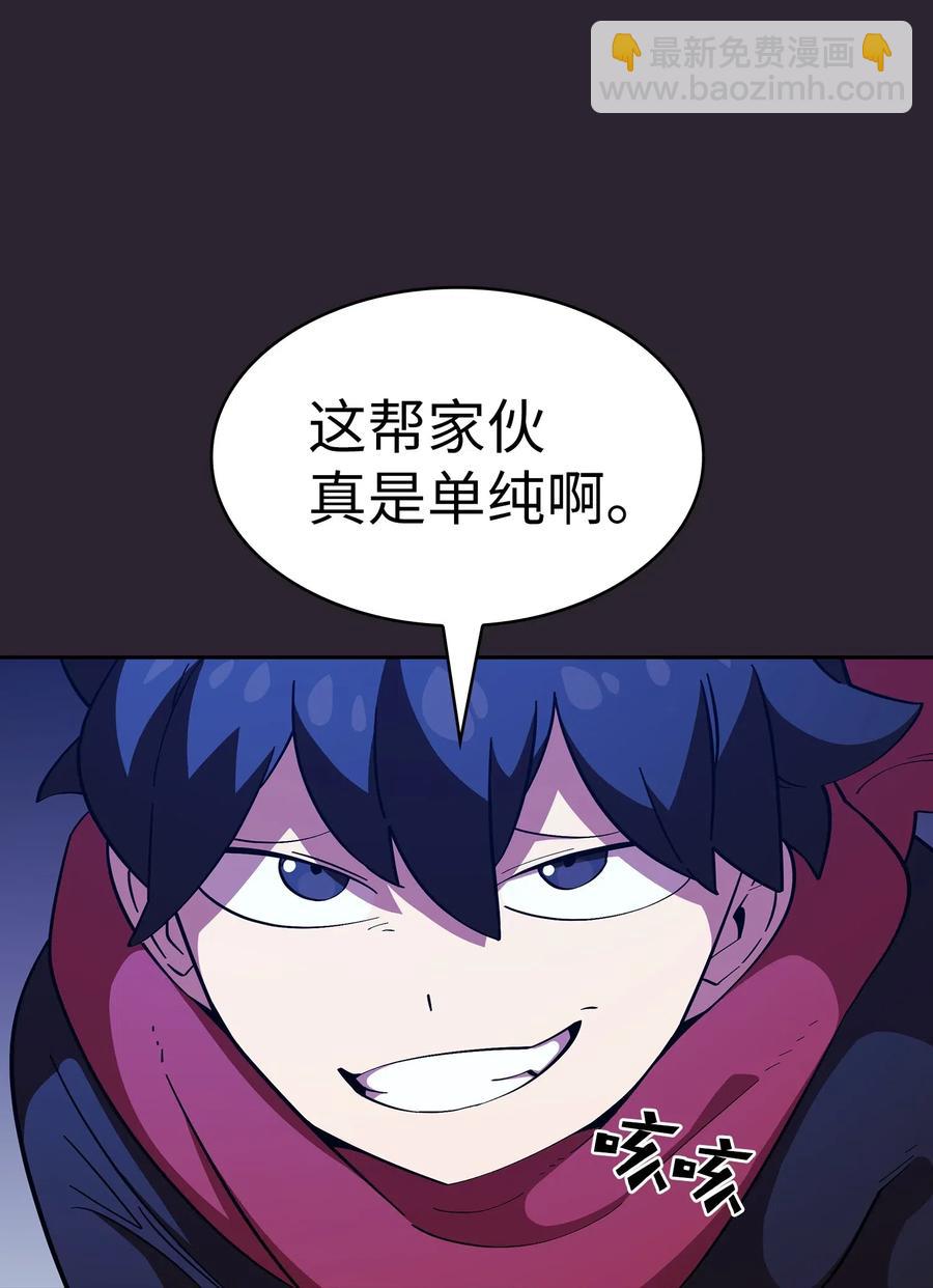 20 齐心协力攻打澳克！75