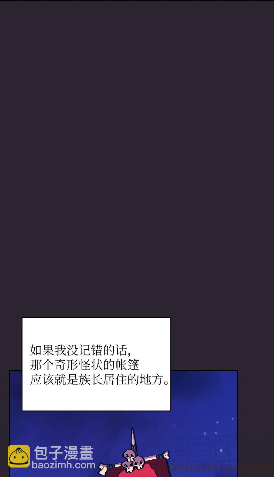20 齐心协力攻打澳克！76