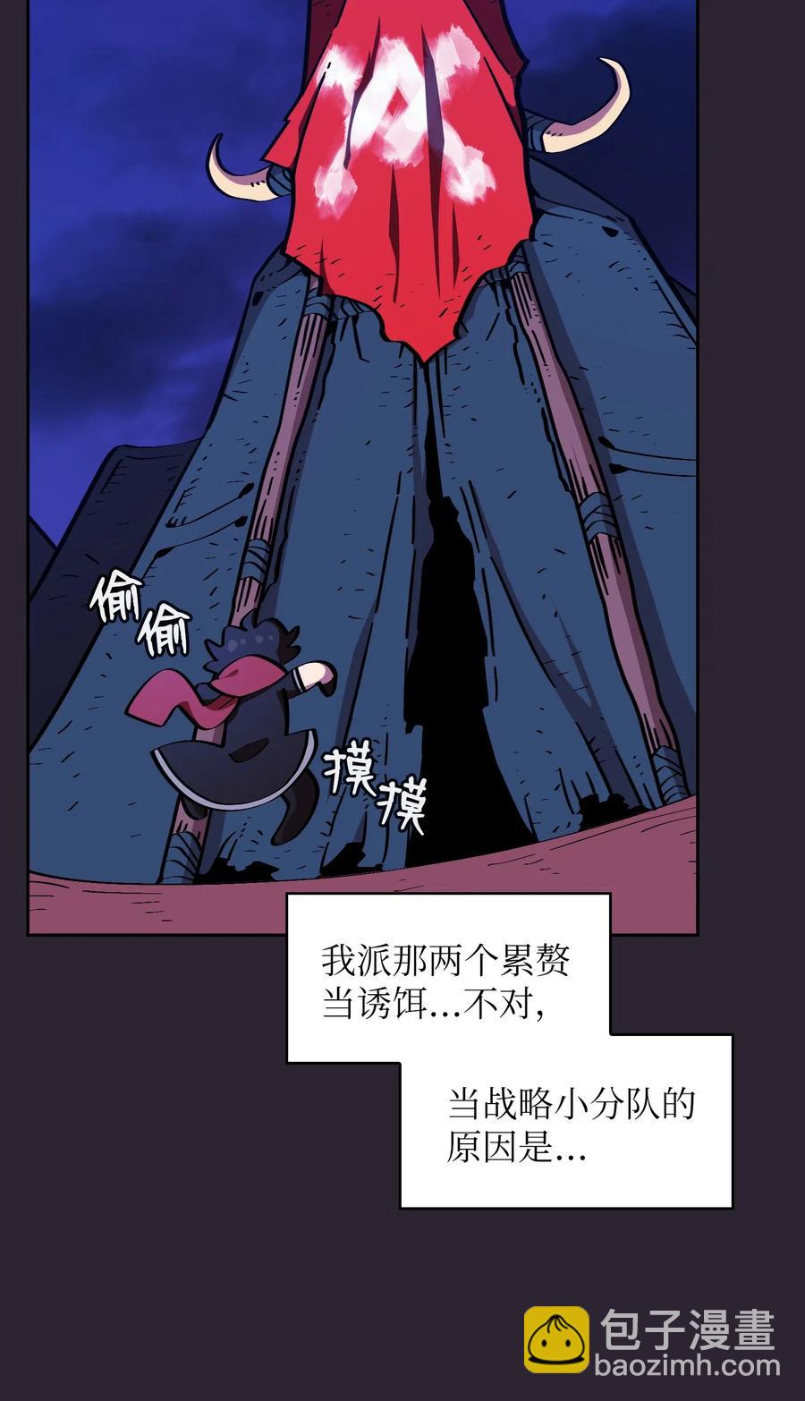 20 齐心协力攻打澳克！77