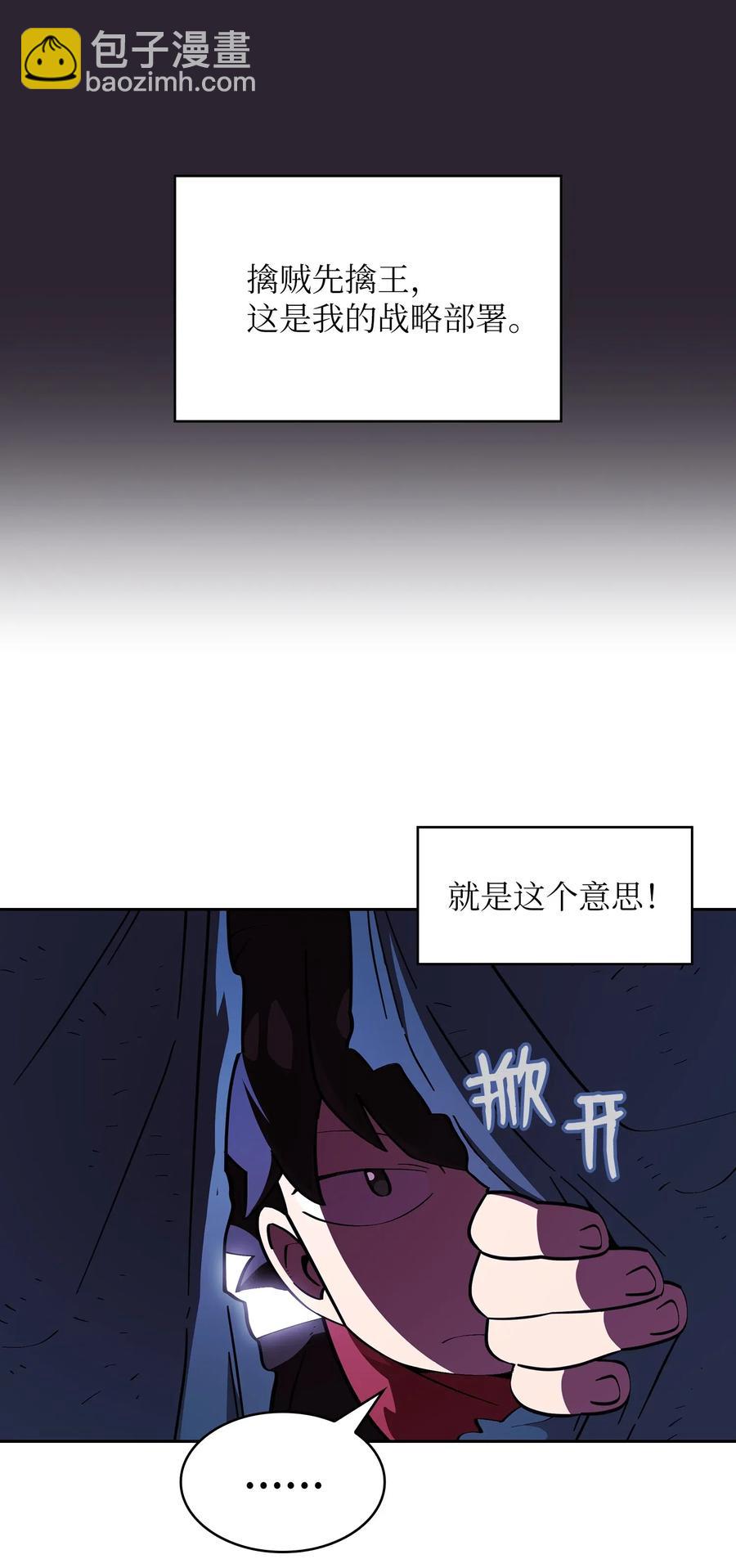20 齐心协力攻打澳克！78