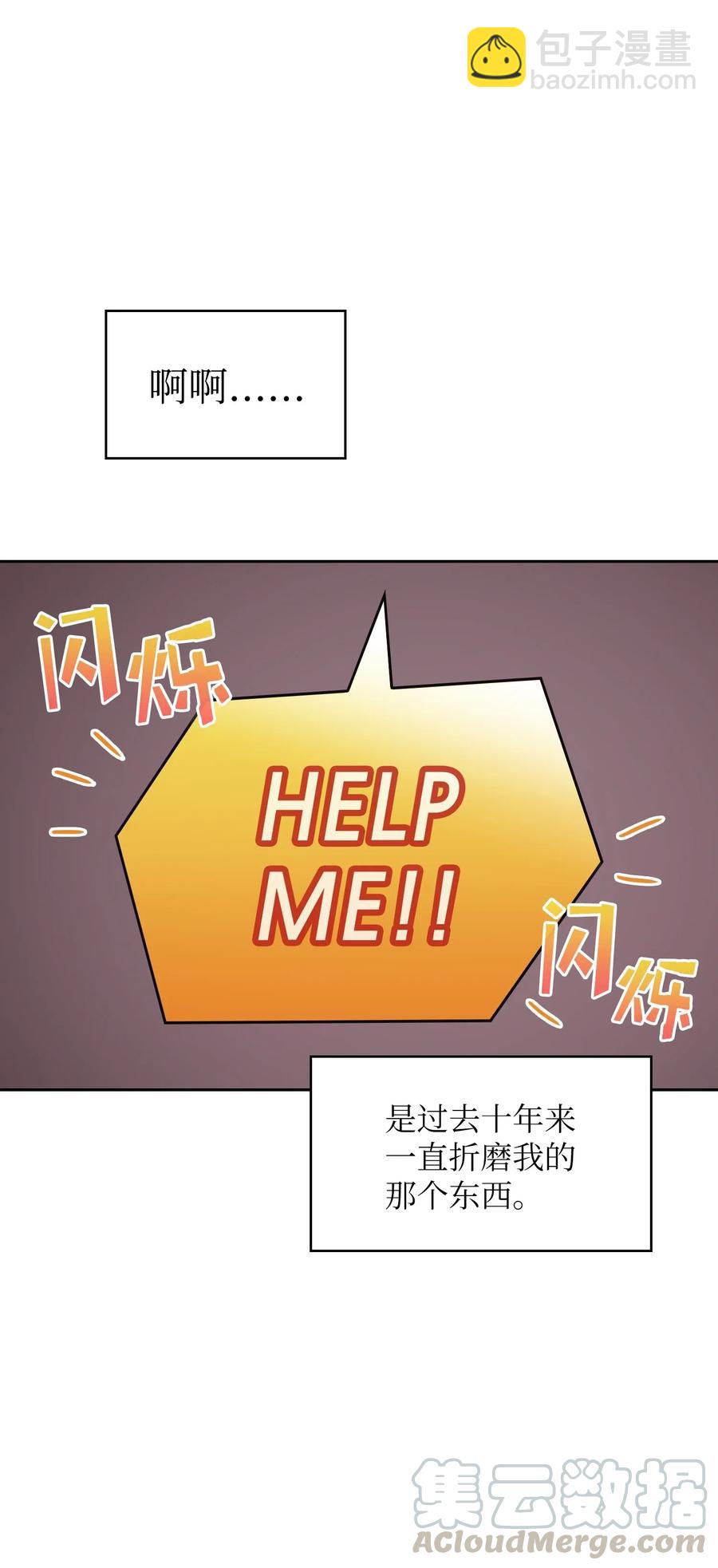 20 齐心协力攻打澳克！82