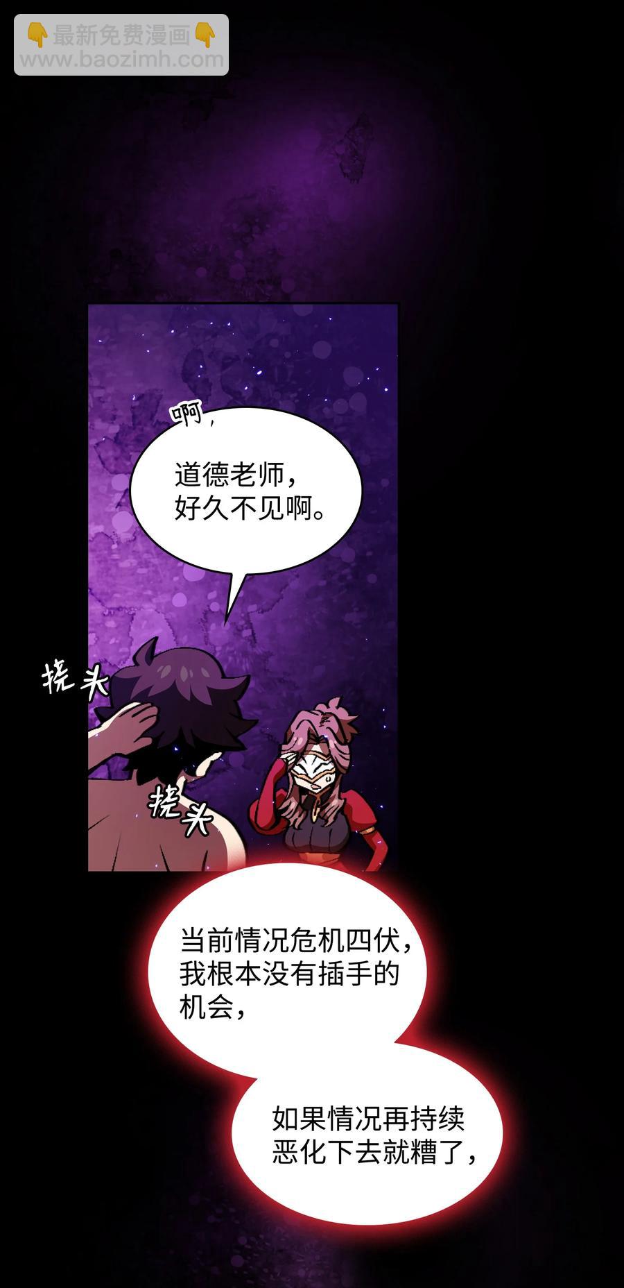 25 混沌的勇士23