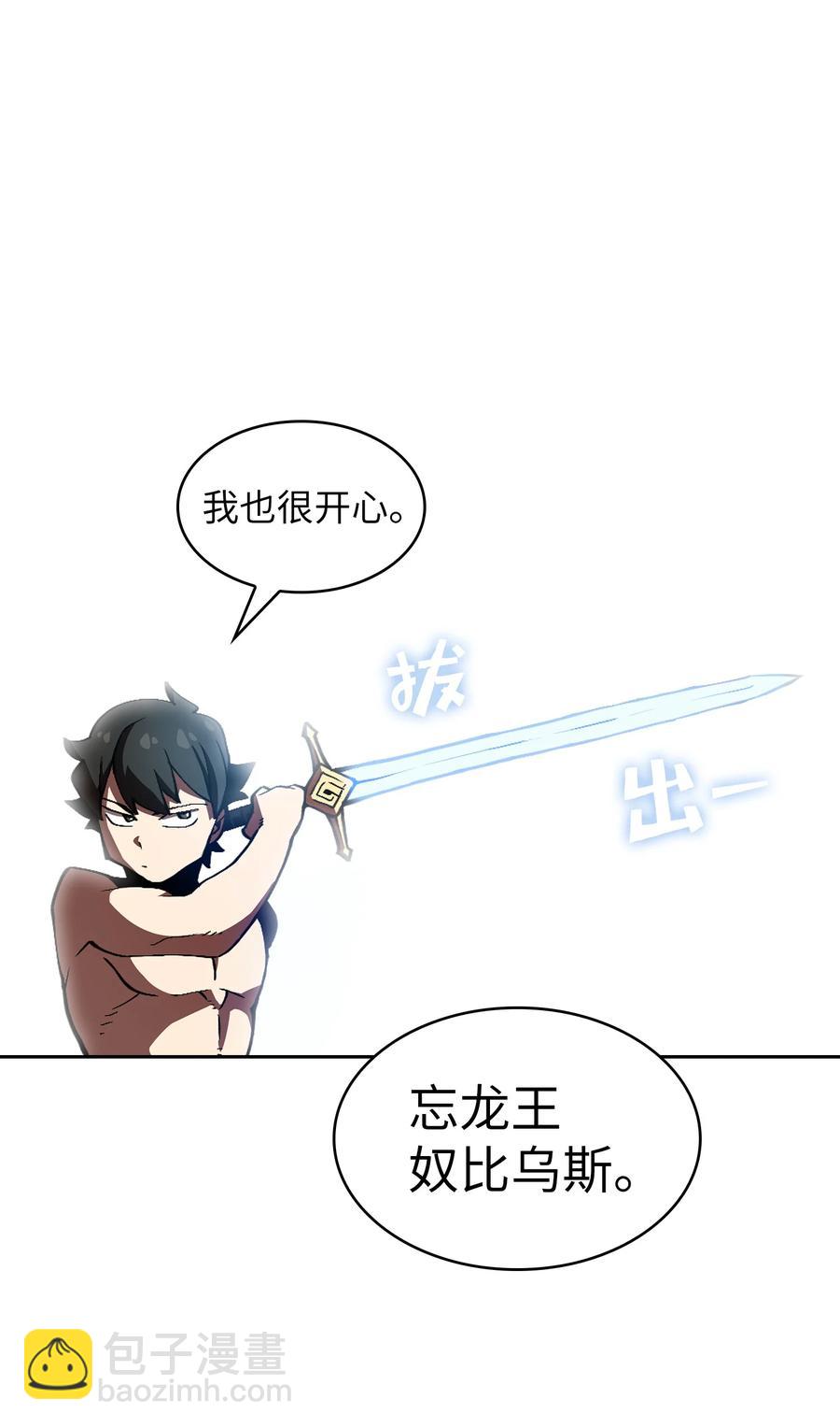 25 混沌的勇士43