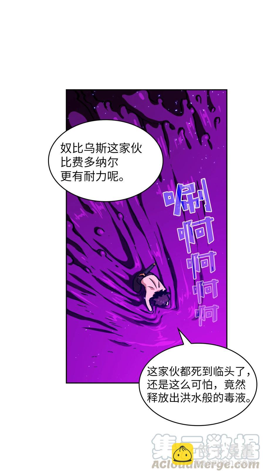 25 混沌的勇士58