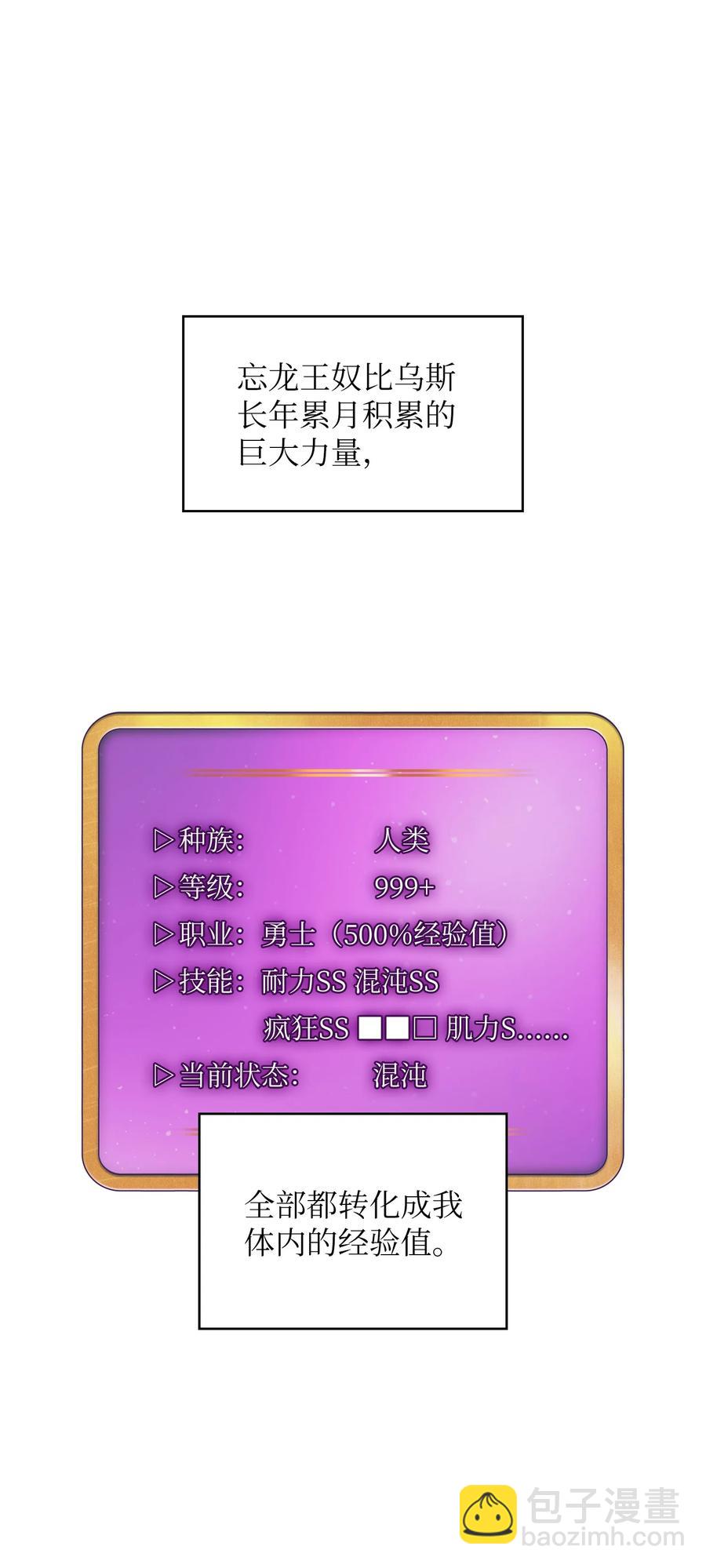 25 混沌的勇士60