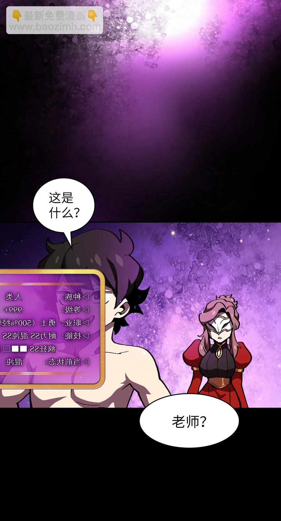 25 混沌的勇士63