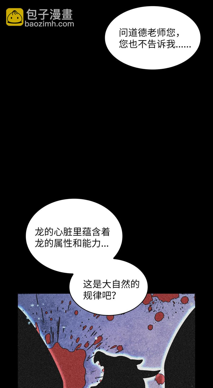 25 混沌的勇士74