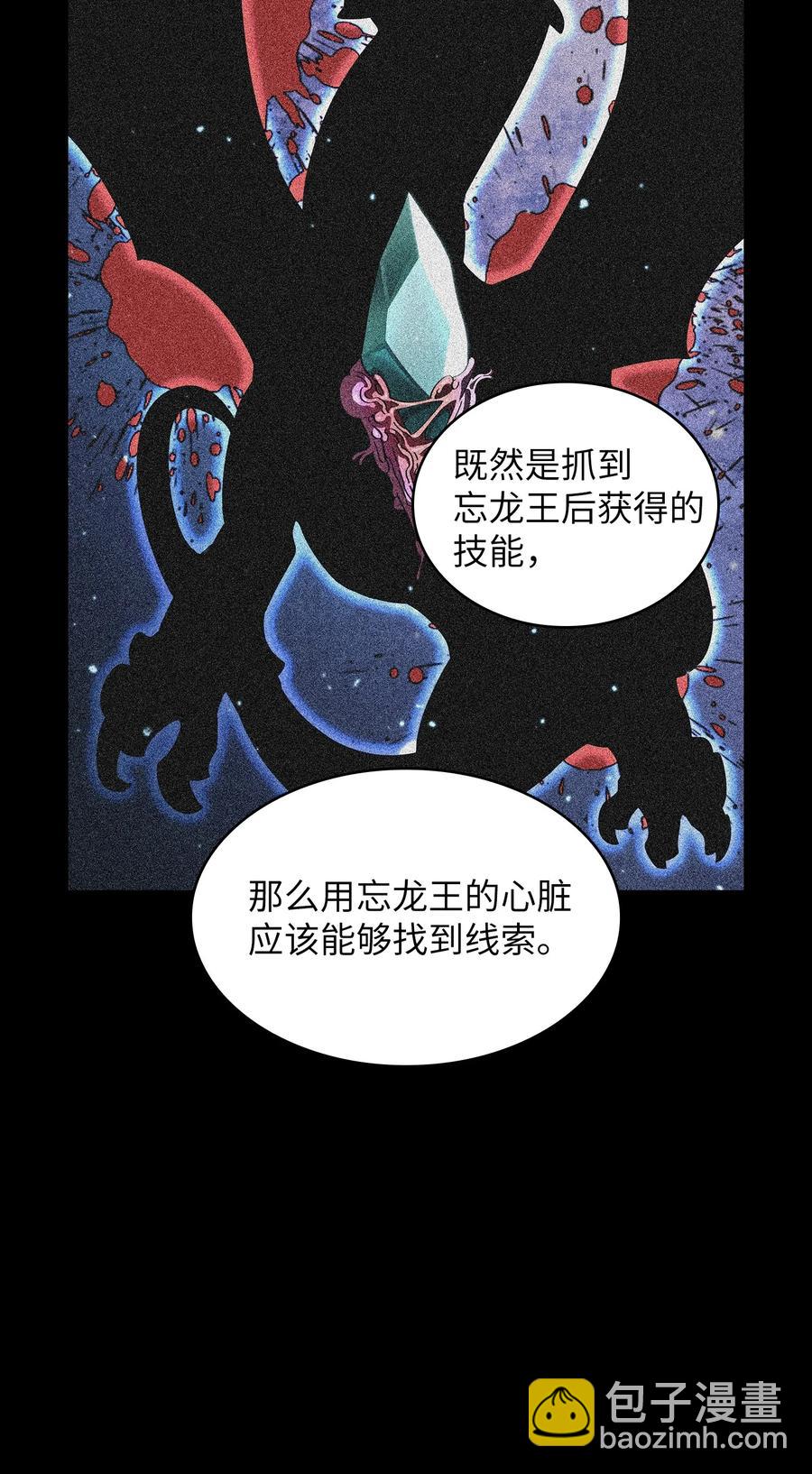 25 混沌的勇士75