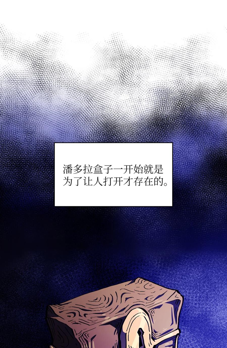 25 混沌的勇士81