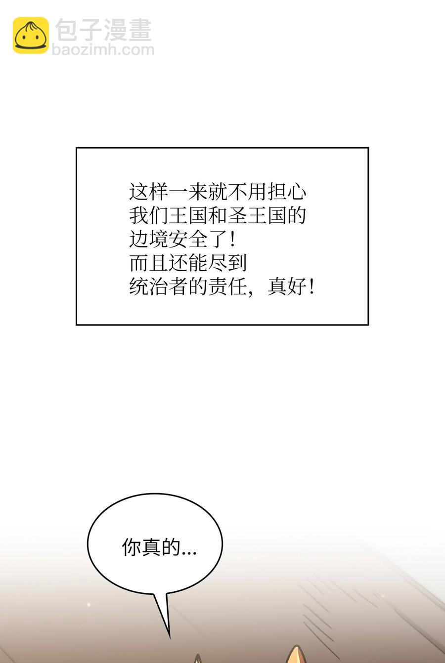 49 有种不祥的预感46
