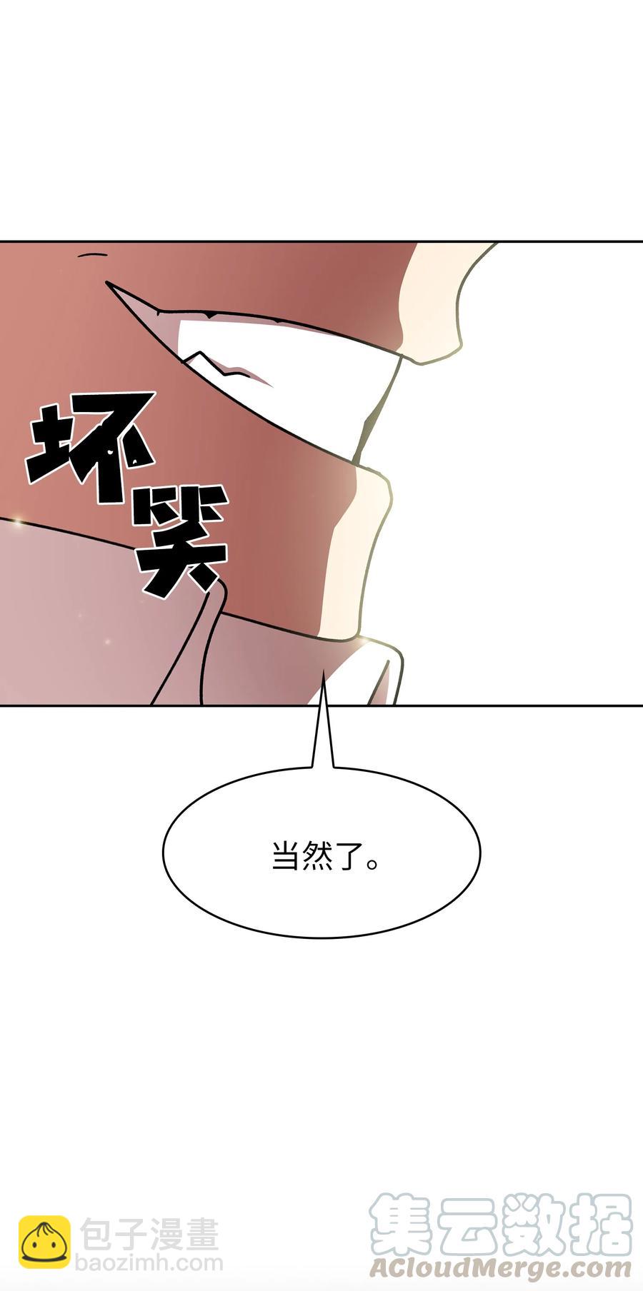 49 有种不祥的预感52