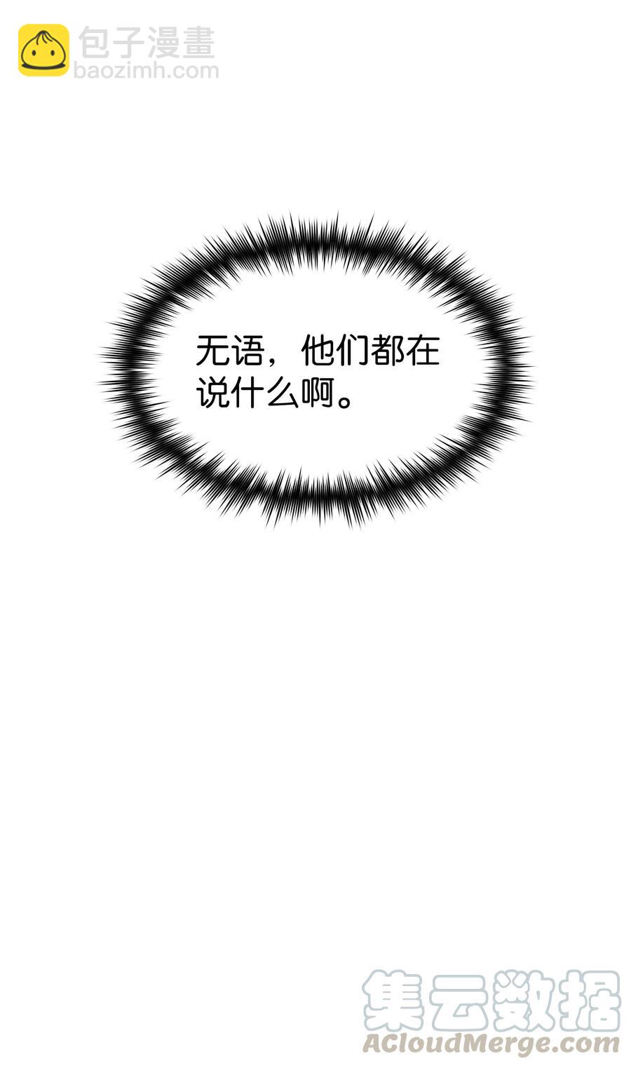 49 有种不祥的预感6