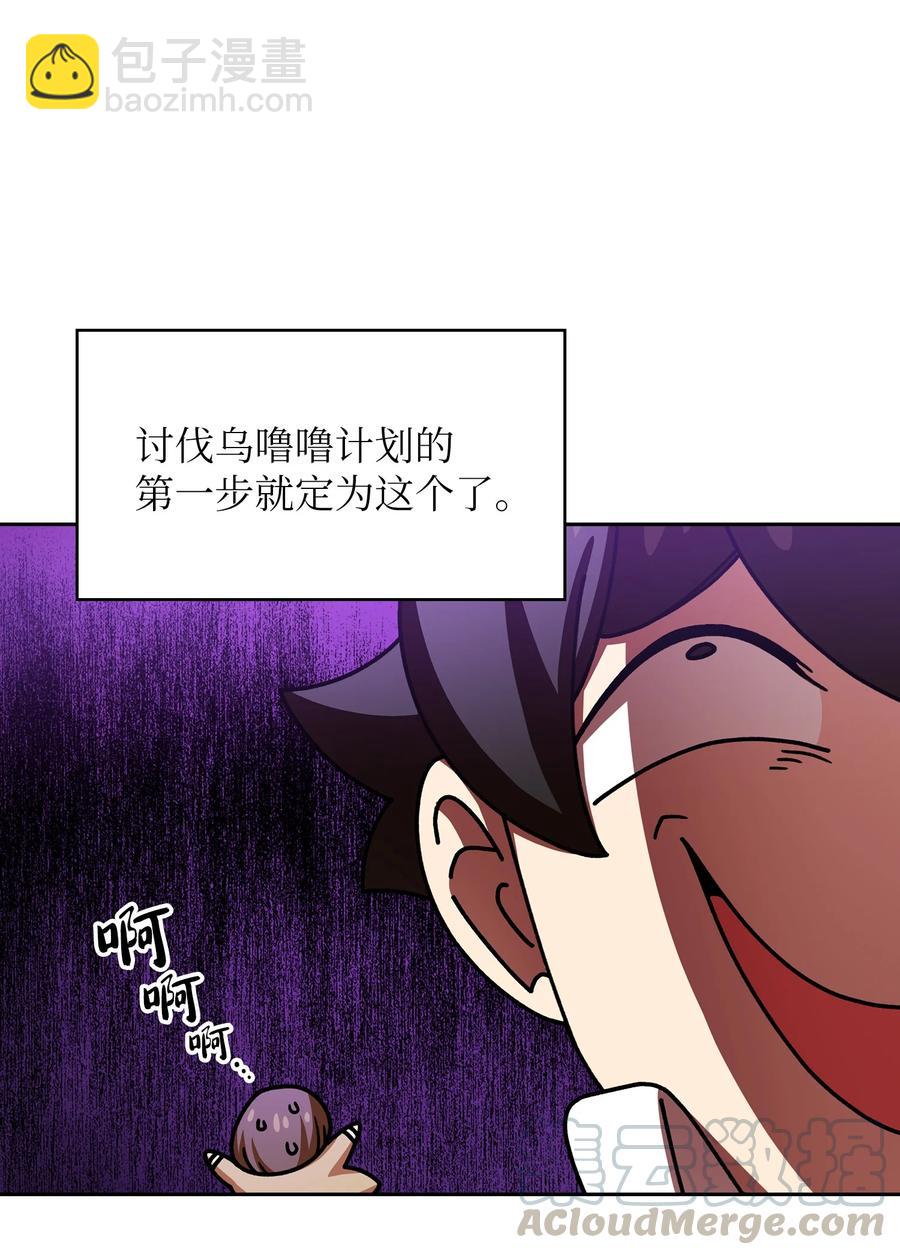 49 有种不祥的预感61