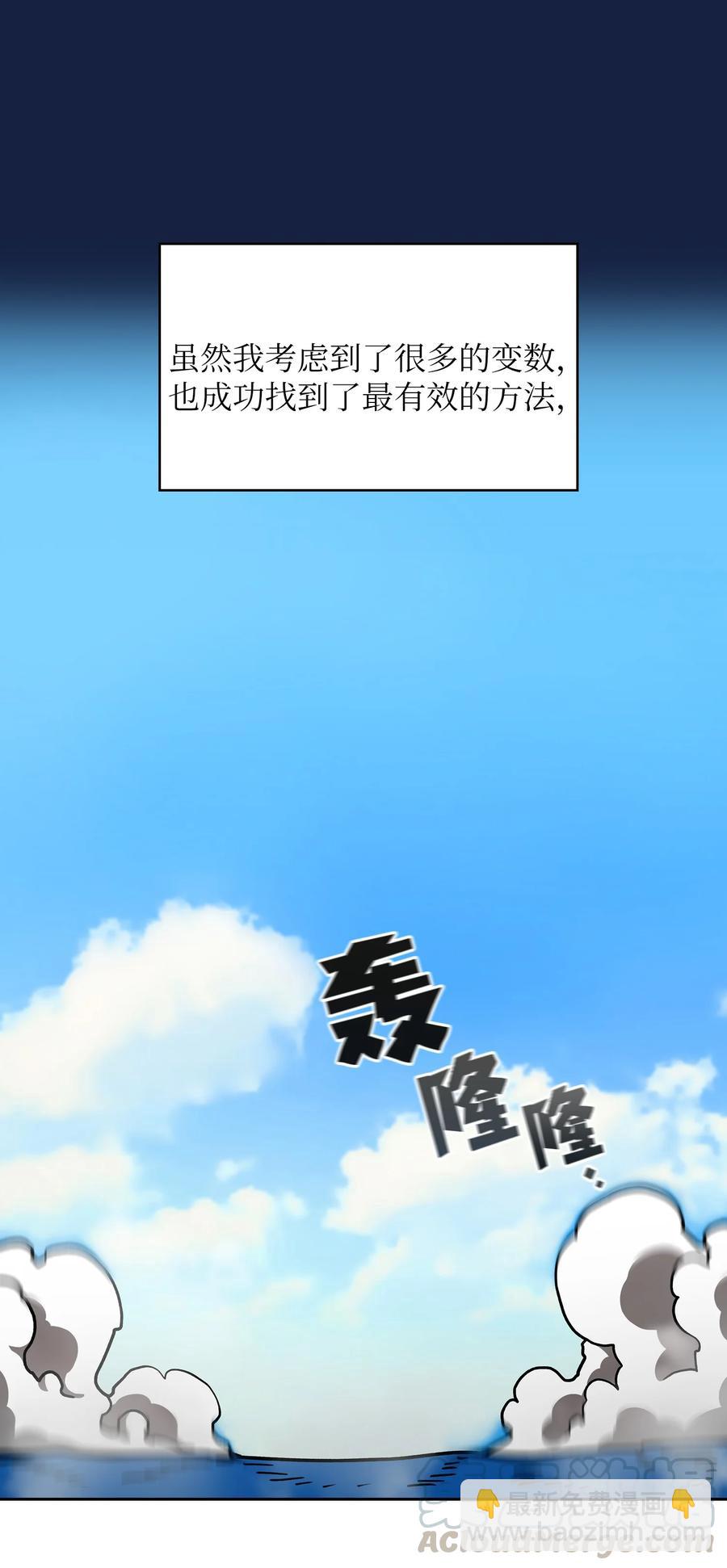 49 有种不祥的预感76