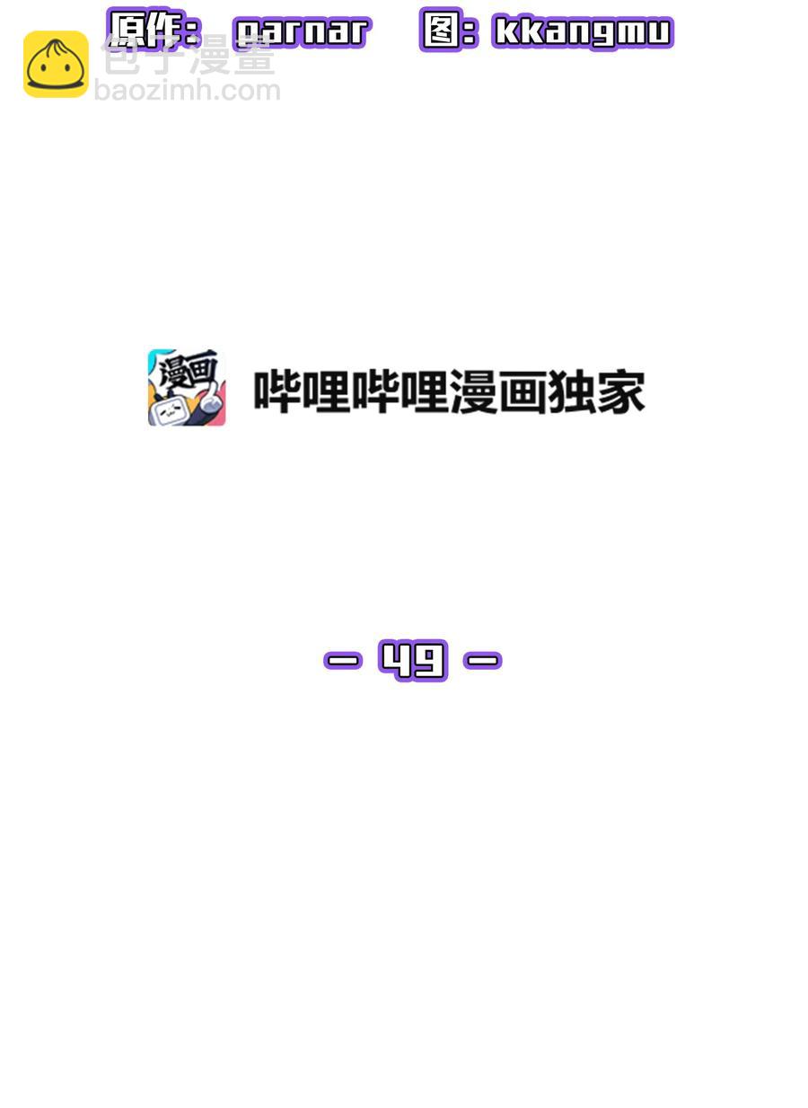 49 有种不祥的预感8