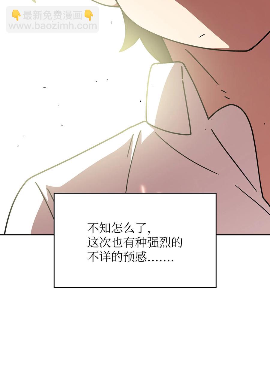 49 有种不祥的预感84